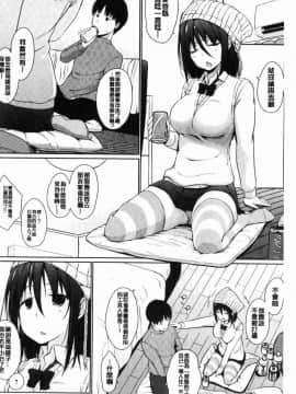 [風的工房][かいづか] ほらほらせんぱい ここに可愛い後輩ちゃんがいますよ？ 你看你看前輩學長這裡有可愛的後輩小學妹在這裡喔？_069
