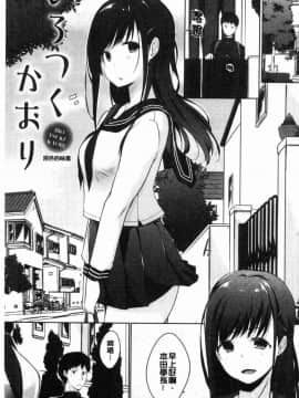 [風的工房][かいづか] ほらほらせんぱい ここに可愛い後輩ちゃんがいますよ？ 你看你看前輩學長這裡有可愛的後輩小學妹在這裡喔？_088