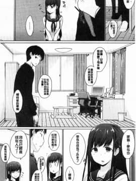 [風的工房][かいづか] ほらほらせんぱい ここに可愛い後輩ちゃんがいますよ？ 你看你看前輩學長這裡有可愛的後輩小學妹在這裡喔？_091