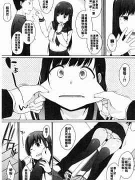 [風的工房][かいづか] ほらほらせんぱい ここに可愛い後輩ちゃんがいますよ？ 你看你看前輩學長這裡有可愛的後輩小學妹在這裡喔？_092