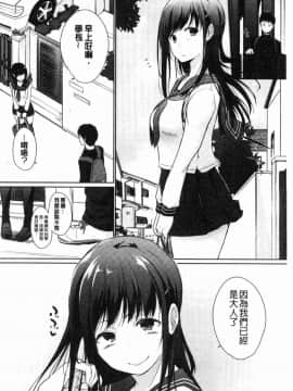 [風的工房][かいづか] ほらほらせんぱい ここに可愛い後輩ちゃんがいますよ？ 你看你看前輩學長這裡有可愛的後輩小學妹在這裡喔？_107
