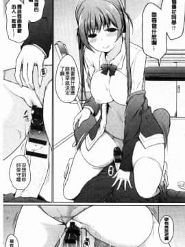 [風的工房][かいづか] ほらほらせんぱい ここに可愛い後輩ちゃんがいますよ？ 你看你看前輩學長這裡有可愛的後輩小學妹在這裡喔？_120