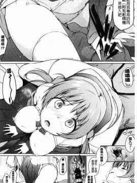 [風的工房][かいづか] ほらほらせんぱい ここに可愛い後輩ちゃんがいますよ？ 你看你看前輩學長這裡有可愛的後輩小學妹在這裡喔？_121