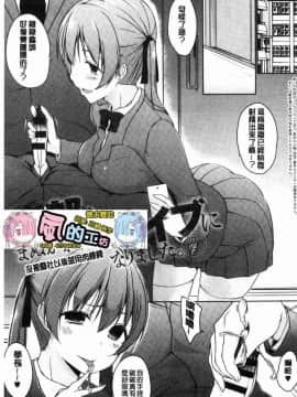 [風的工房][かいづか] ほらほらせんぱい ここに可愛い後輩ちゃんがいますよ？ 你看你看前輩學長這裡有可愛的後輩小學妹在這裡喔？_128