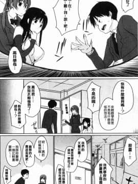 [風的工房][かいづか] ほらほらせんぱい ここに可愛い後輩ちゃんがいますよ？ 你看你看前輩學長這裡有可愛的後輩小學妹在這裡喔？_149