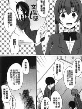 [風的工房][かいづか] ほらほらせんぱい ここに可愛い後輩ちゃんがいますよ？ 你看你看前輩學長這裡有可愛的後輩小學妹在這裡喔？_151