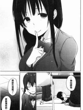 [風的工房][かいづか] ほらほらせんぱい ここに可愛い後輩ちゃんがいますよ？ 你看你看前輩學長這裡有可愛的後輩小學妹在這裡喔？_170