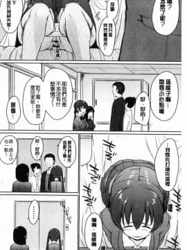 [風的工房][かいづか] ほらほらせんぱい ここに可愛い後輩ちゃんがいますよ？ 你看你看前輩學長這裡有可愛的後輩小學妹在這裡喔？_179