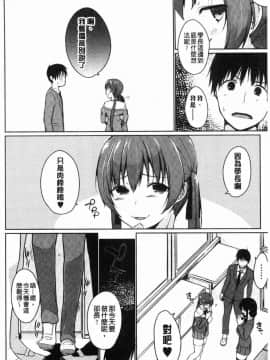 [風的工房][かいづか] ほらほらせんぱい ここに可愛い後輩ちゃんがいますよ？ 你看你看前輩學長這裡有可愛的後輩小學妹在這裡喔？_199