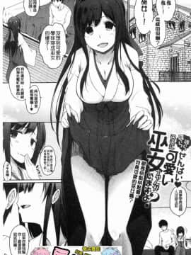 [風的工房][かいづか] ほらほらせんぱい ここに可愛い後輩ちゃんがいますよ？ 你看你看前輩學長這裡有可愛的後輩小學妹在這裡喔？_208