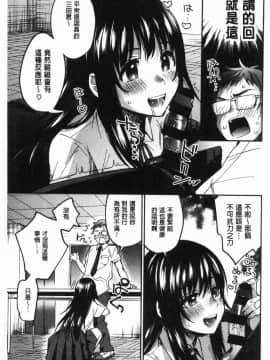 [風的工房][きさきさき] 素でキス出来んほど本気で好きです 只是親吻根本就不夠的真心的喜歡你喔_004