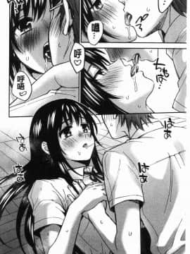 [風的工房][きさきさき] 素でキス出来んほど本気で好きです 只是親吻根本就不夠的真心的喜歡你喔_011