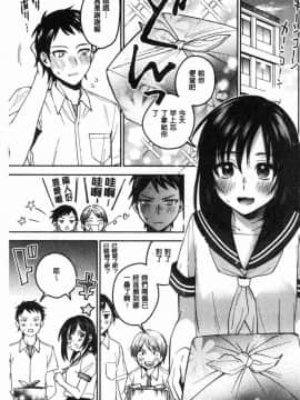 [風的工房][きさきさき] 素でキス出来んほど本気で好きです 只是親吻根本就不夠的真心的喜歡你喔_030