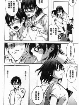 [風的工房][きさきさき] 素でキス出来んほど本気で好きです 只是親吻根本就不夠的真心的喜歡你喔_057
