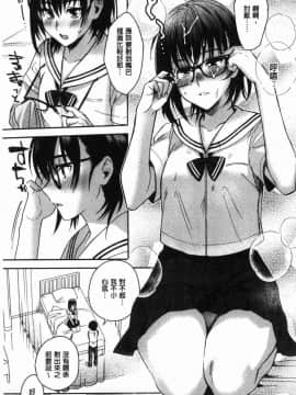 [風的工房][きさきさき] 素でキス出来んほど本気で好きです 只是親吻根本就不夠的真心的喜歡你喔_060