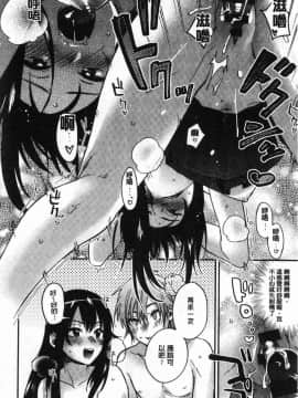 [風的工房][きさきさき] 素でキス出来んほど本気で好きです 只是親吻根本就不夠的真心的喜歡你喔_091