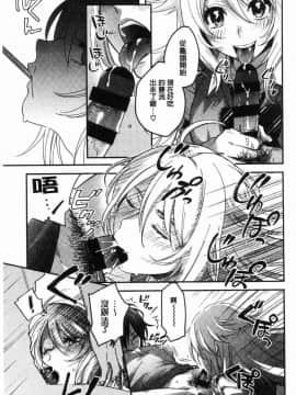 [風的工房][きさきさき] 素でキス出来んほど本気で好きです 只是親吻根本就不夠的真心的喜歡你喔_104