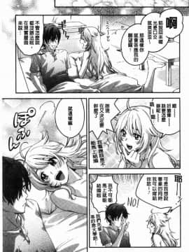 [風的工房][きさきさき] 素でキス出来んほど本気で好きです 只是親吻根本就不夠的真心的喜歡你喔_118