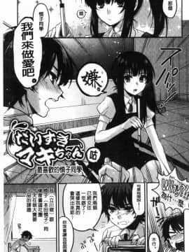 [風的工房][きさきさき] 素でキス出来んほど本気で好きです 只是親吻根本就不夠的真心的喜歡你喔_120