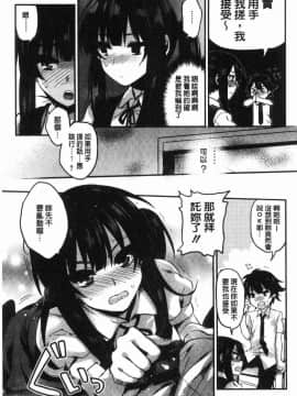 [風的工房][きさきさき] 素でキス出来んほど本気で好きです 只是親吻根本就不夠的真心的喜歡你喔_124