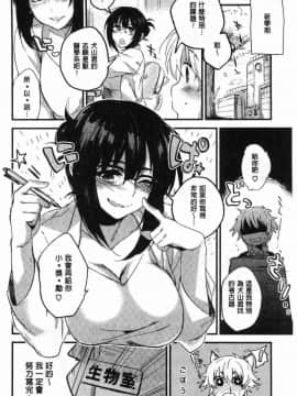 [風的工房][きさきさき] 素でキス出来んほど本気で好きです 只是親吻根本就不夠的真心的喜歡你喔_163