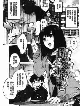 [風的工房][きさきさき] 素でキス出来んほど本気で好きです 只是親吻根本就不夠的真心的喜歡你喔_180