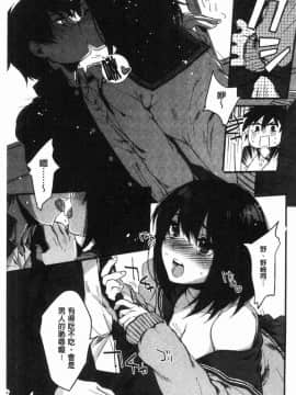 [風的工房][きさきさき] 素でキス出来んほど本気で好きです 只是親吻根本就不夠的真心的喜歡你喔_184