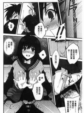 [風的工房][きさきさき] 素でキス出来んほど本気で好きです 只是親吻根本就不夠的真心的喜歡你喔_191