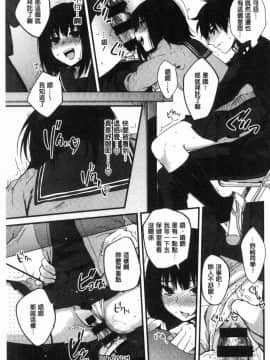 [風的工房][きさきさき] 素でキス出来んほど本気で好きです 只是親吻根本就不夠的真心的喜歡你喔_192