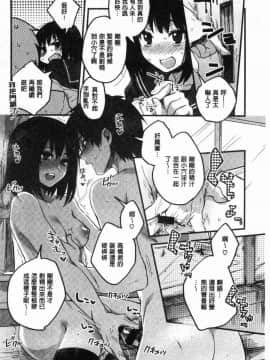 [風的工房][きさきさき] 素でキス出来んほど本気で好きです 只是親吻根本就不夠的真心的喜歡你喔_193