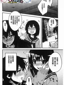 [風的工房][きさきさき] 素でキス出来んほど本気で好きです 只是親吻根本就不夠的真心的喜歡你喔_199
