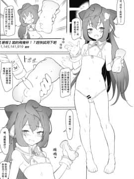 [瑞树汉化组][喪loss庵 (もろちんさん)] ファックホール ジブンのオナホでシコシコしちゃうVtuber (ハッカドール)_14
