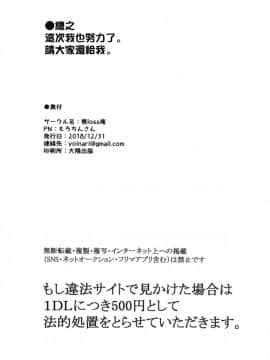 [瑞树汉化组][喪loss庵 (もろちんさん)] ファックホール ジブンのオナホでシコシコしちゃうVtuber (ハッカドール)_27