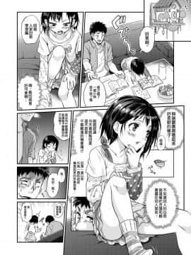 [一匙咖啡豆汉化组][味海苔味] おつむマッサ～ジはじめましょっ (COMIC LO 2019年3月号)_03