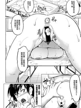 [新桥月白日语社][みずやん] イケ!陵辱卓球部! (COMIC 真激 2019年3月号)_10