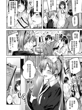 [绅士仓库汉化] [kakao] リスキーヘブン (COMIC 快楽天ビースト 2019年1月号) [无修正]_025