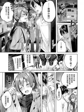 [绅士仓库汉化] [kakao] リスキーヘブン (COMIC 快楽天ビースト 2019年1月号) [无修正]_026