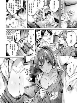 [绅士仓库汉化] [kakao] リスキーヘブン (COMIC 快楽天ビースト 2019年1月号) [无修正]_027
