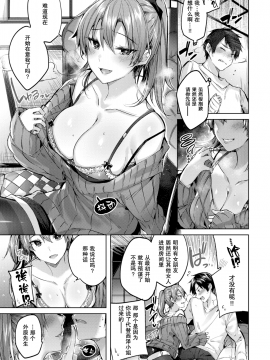 [绅士仓库汉化] [kakao] リスキーヘブン (COMIC 快楽天ビースト 2019年1月号) [无修正]_028