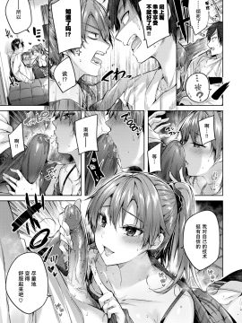[绅士仓库汉化] [kakao] リスキーヘブン (COMIC 快楽天ビースト 2019年1月号) [无修正]_030