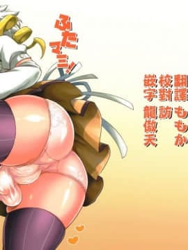 [无毒汉化组扶毒分部] (C94) [武蔵堂 (ムサシノセカイ)] ふたマミ (魔法少女まどか☆マギカ)