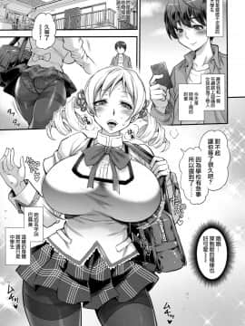 [无毒汉化组扶毒分部] (C94) [武蔵堂 (ムサシノセカイ)] ふたマミ (魔法少女まどか☆マギカ)_07