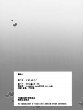 [无毒汉化组扶毒分部] (C94) [武蔵堂 (ムサシノセカイ)] ふたマミ (魔法少女まどか☆マギカ)_25