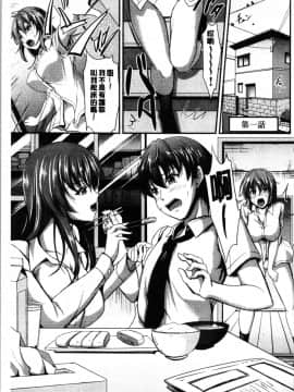[4K漢化組][キャンベル議長] しすたーずサンドイッチ_007