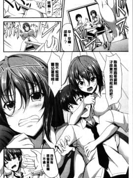 [4K漢化組][キャンベル議長] しすたーずサンドイッチ_008