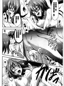 [4K漢化組][キャンベル議長] しすたーずサンドイッチ_024