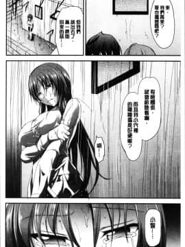 [4K漢化組][キャンベル議長] しすたーずサンドイッチ_030