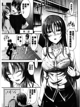 [4K漢化組][キャンベル議長] しすたーずサンドイッチ_033