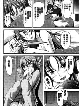 [4K漢化組][キャンベル議長] しすたーずサンドイッチ_056