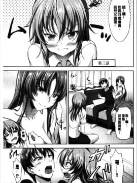 [4K漢化組][キャンベル議長] しすたーずサンドイッチ_057